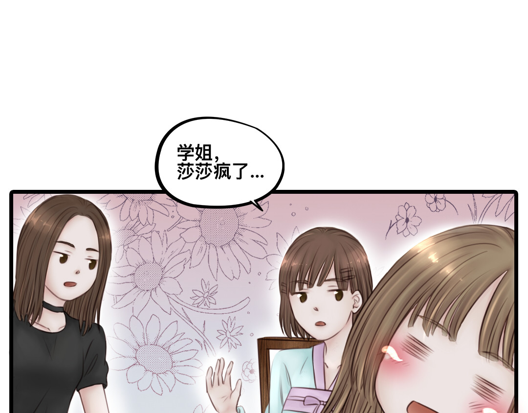 白契 #01#-#02# 转角受惊吓 第31页