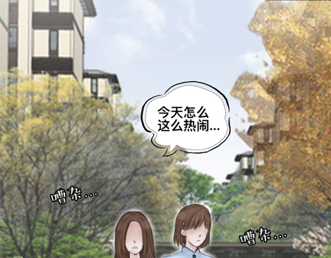 白契 #01#-#02# 转角受惊吓 第37页
