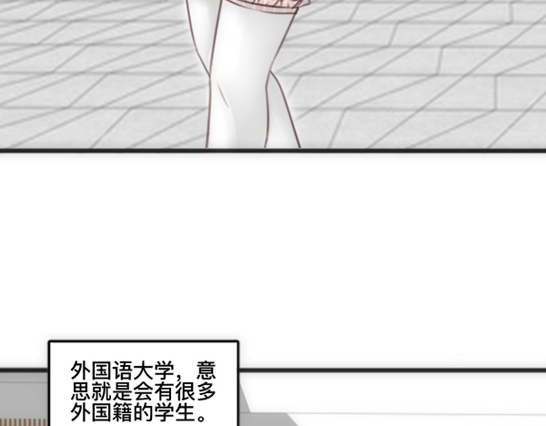 白契 #01#-#02# 转角受惊吓 第5页