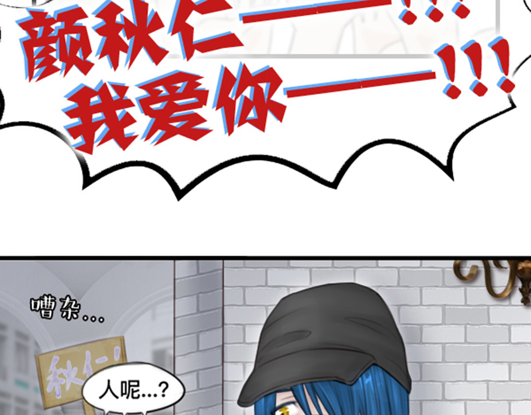 白契 #01#-#02# 转角受惊吓 第42页