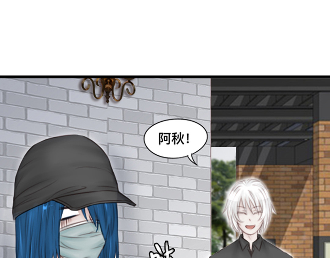 白契 #01#-#02# 转角受惊吓 第44页