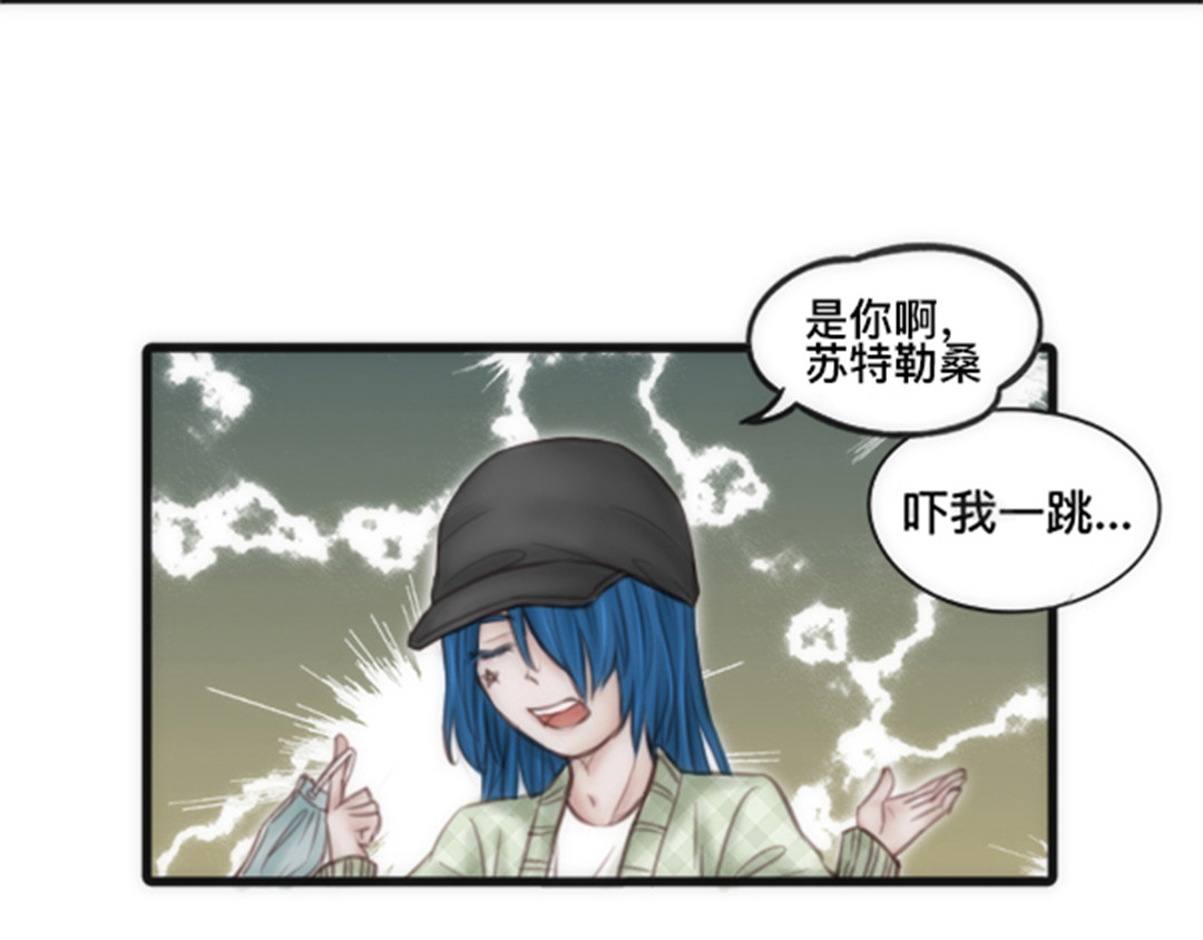 白契 #01#-#02# 转角受惊吓 第46页