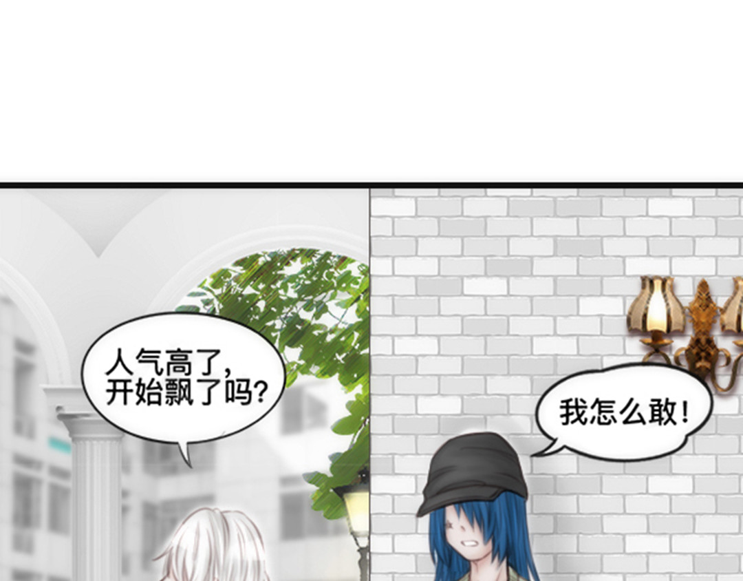 白契 #01#-#02# 转角受惊吓 第47页