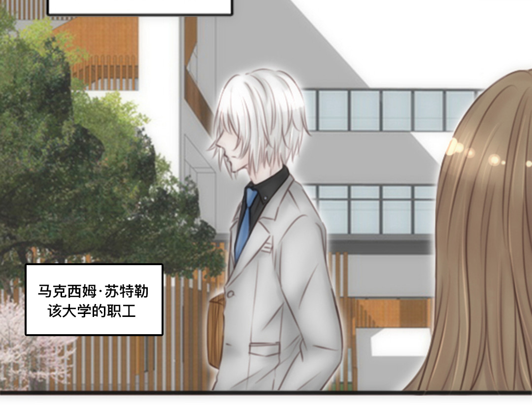 白契 #01#-#02# 转角受惊吓 第6页