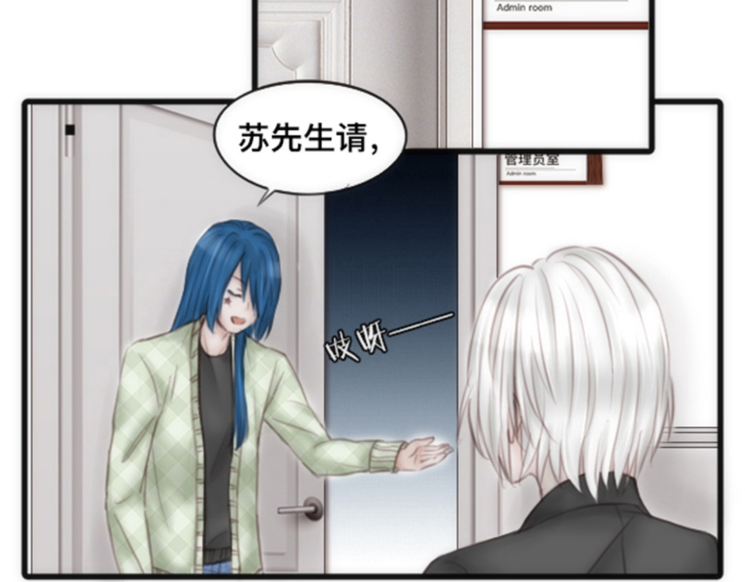 白契 #01#-#02# 转角受惊吓 第53页