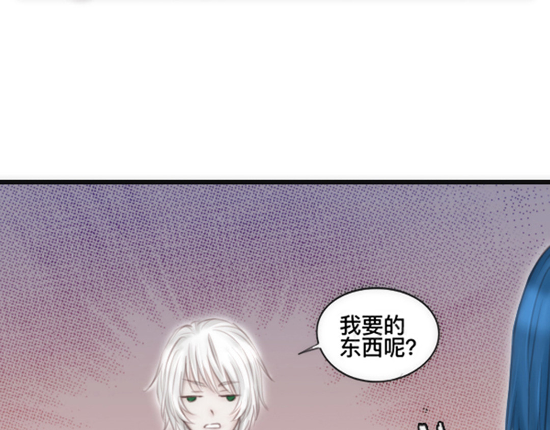 白契 #01#-#02# 转角受惊吓 第54页