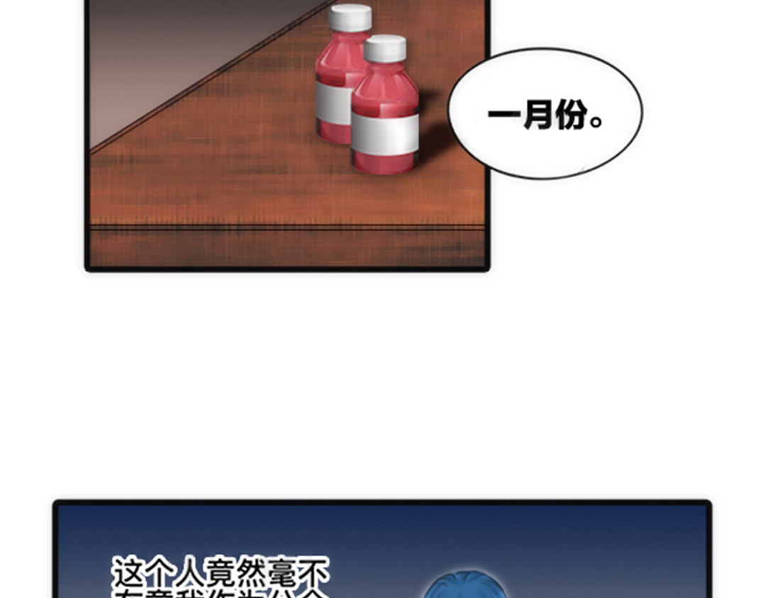白契 #01#-#02# 转角受惊吓 第56页