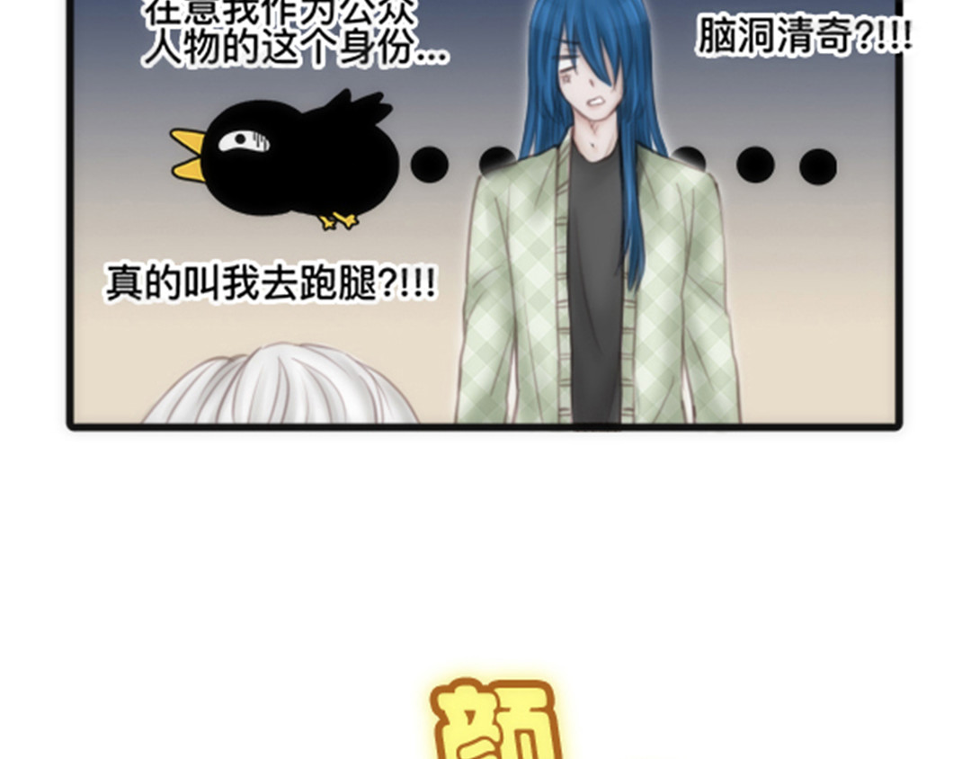 白契 #01#-#02# 转角受惊吓 第57页