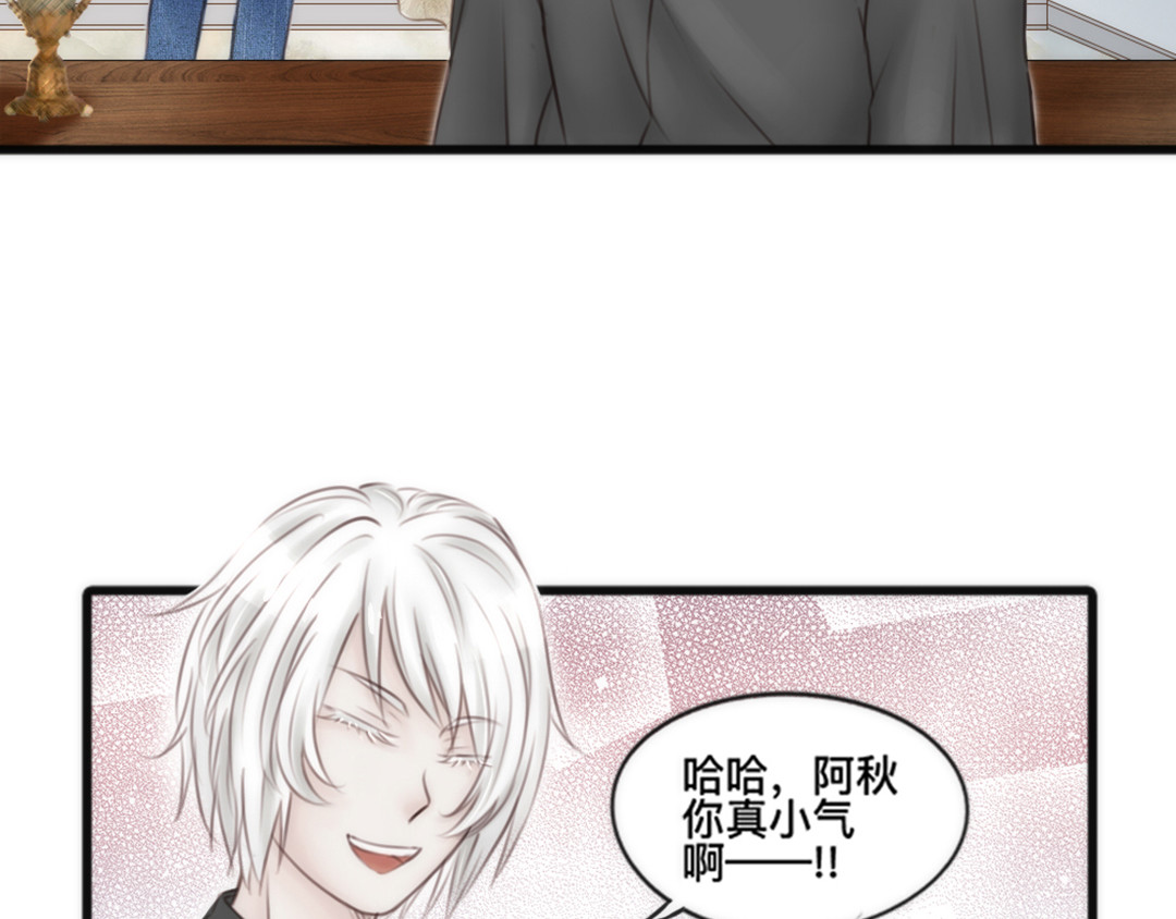 白契 #01#-#02# 转角受惊吓 第64页