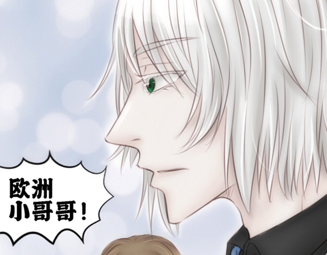 白契 #01#-#02# 转角受惊吓 第8页