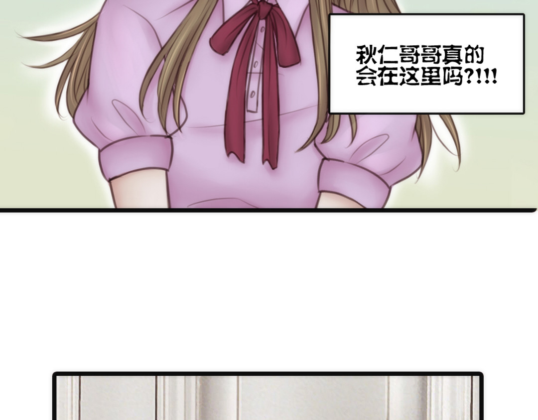 白契 #01#-#02# 转角受惊吓 第73页