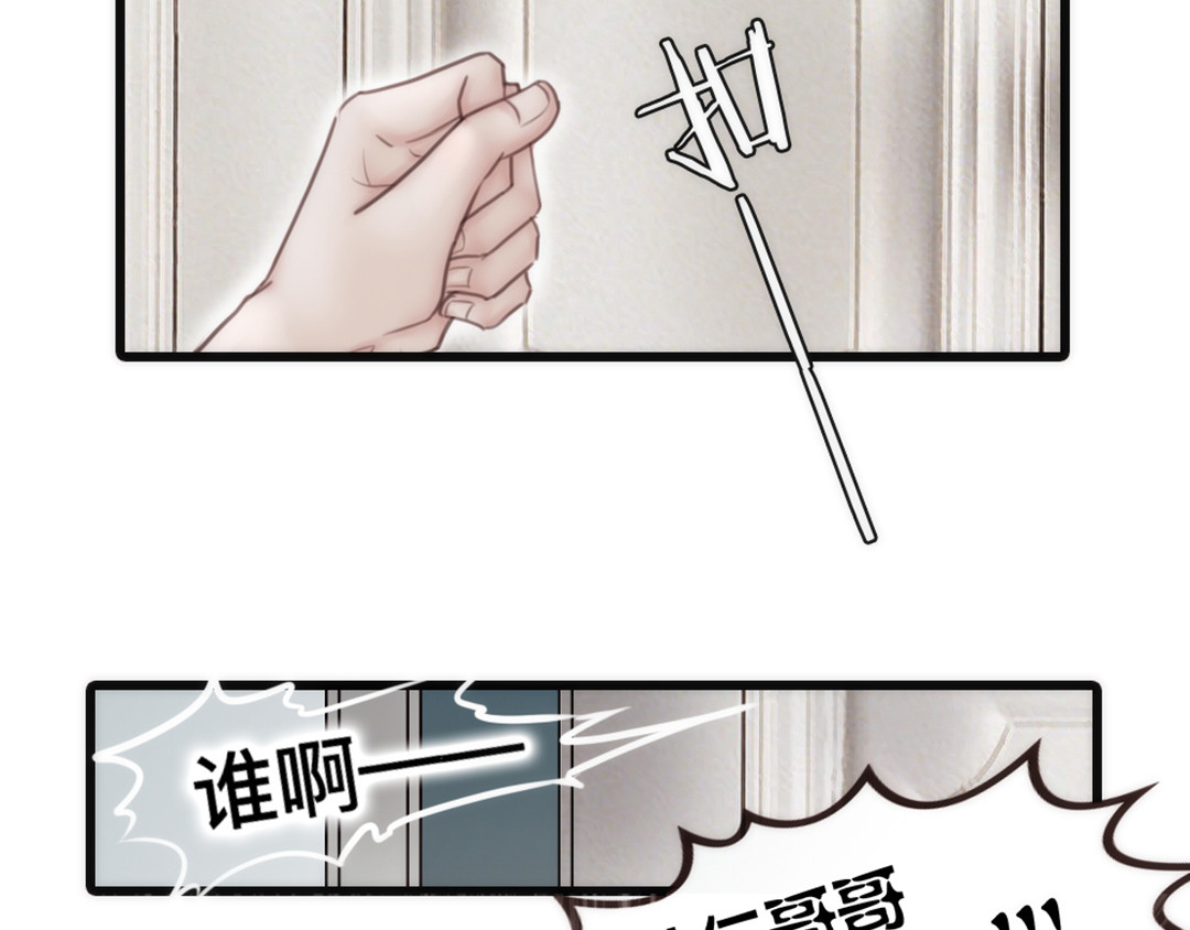 白契 #01#-#02# 转角受惊吓 第74页