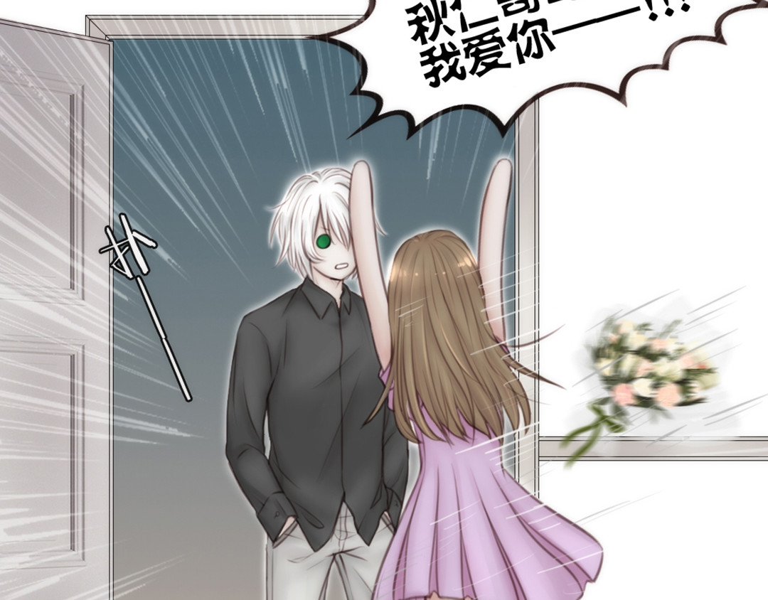 白契 #01#-#02# 转角受惊吓 第75页