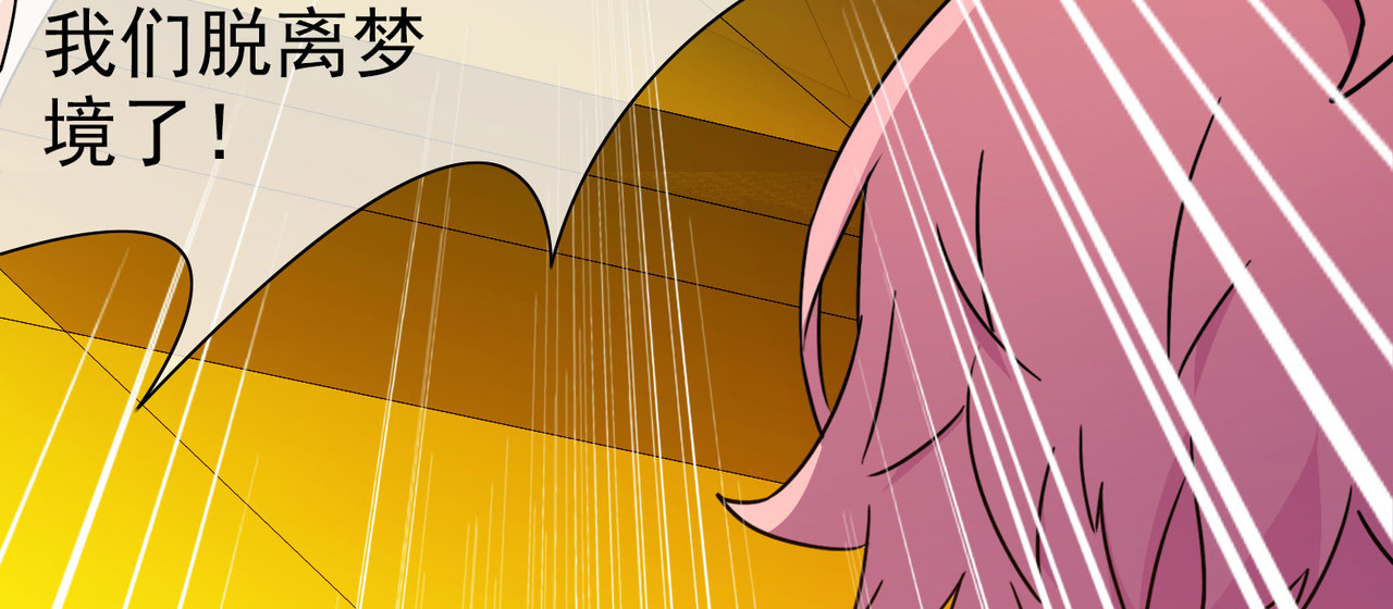 梦境: 交错之影 006女神的王冠（五） 第11页