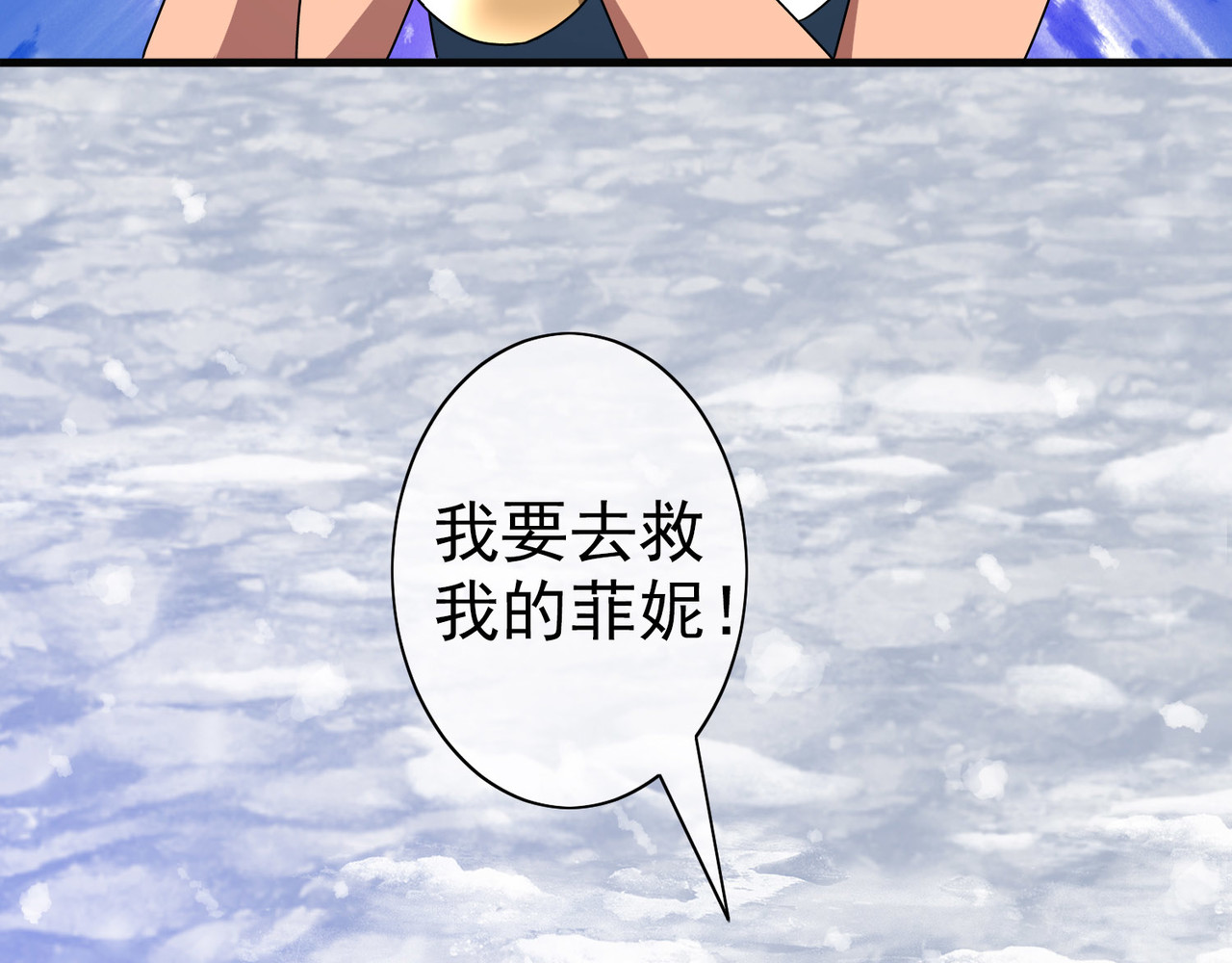 梦境: 交错之影 006女神的王冠（五） 第103页
