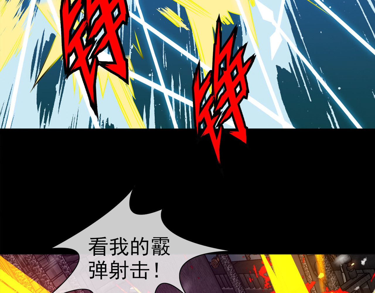 梦境: 交错之影 006女神的王冠（五） 第150页