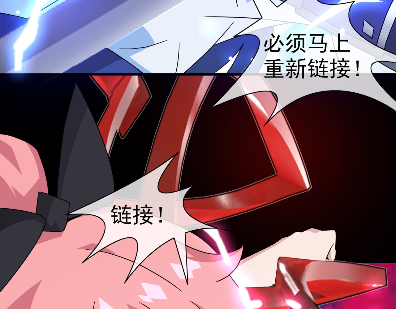 梦境: 交错之影 006女神的王冠（五） 第19页