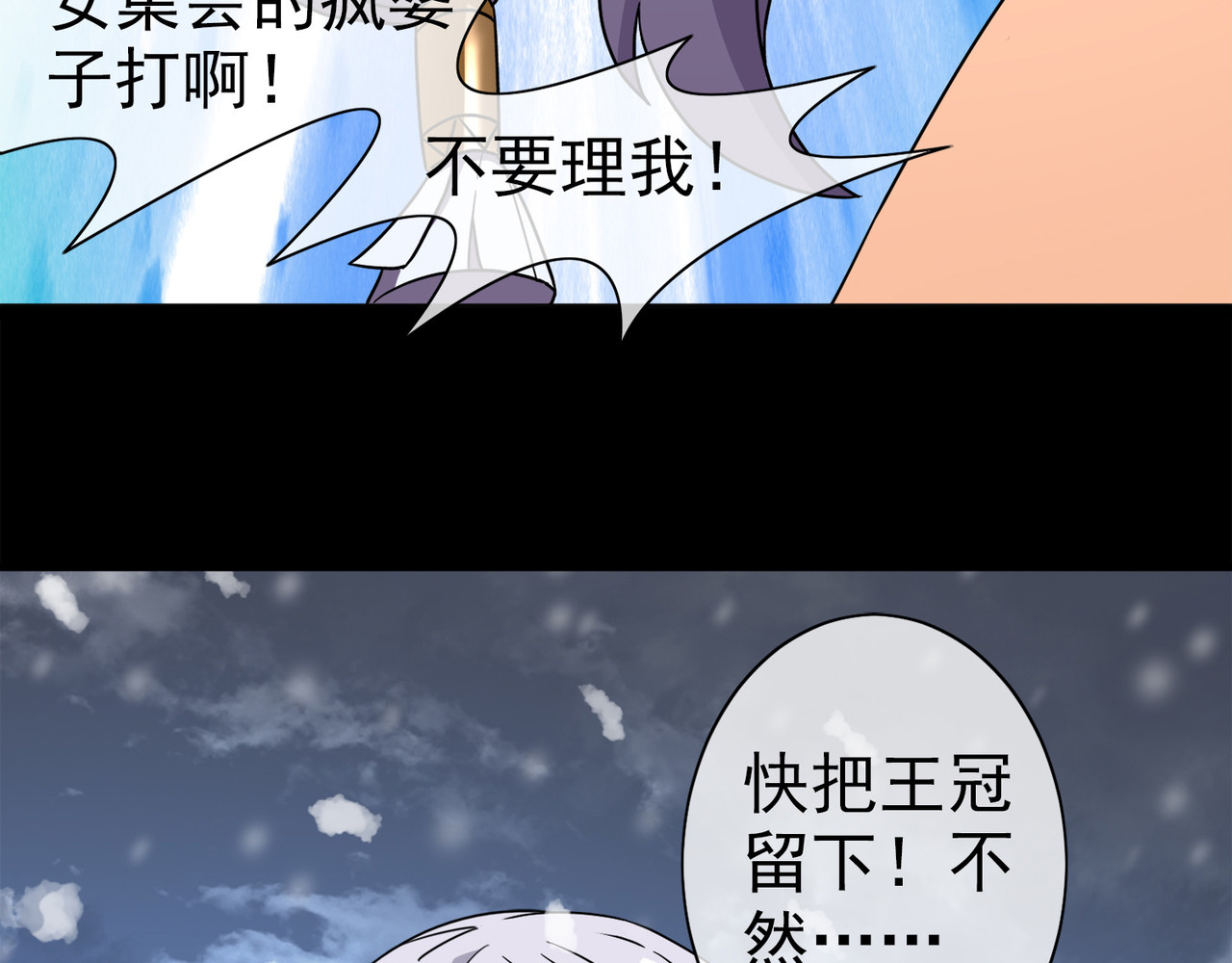 梦境: 交错之影 006女神的王冠（五） 第190页