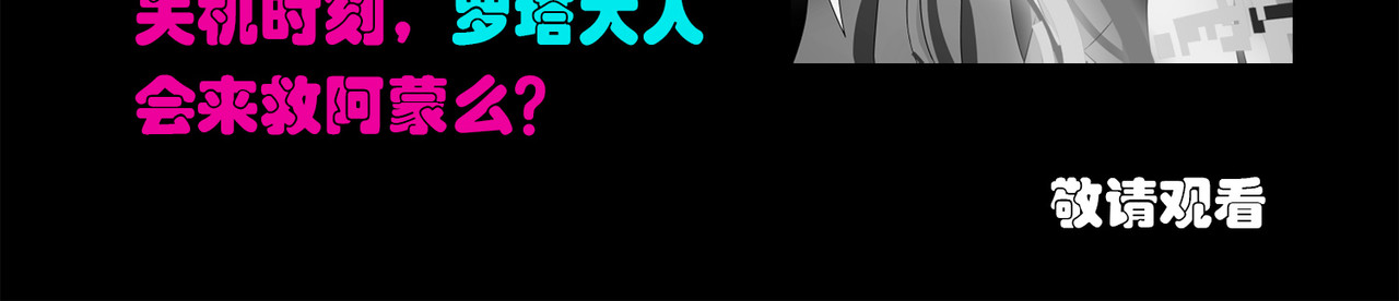 梦境: 交错之影 006女神的王冠（五） 第236页