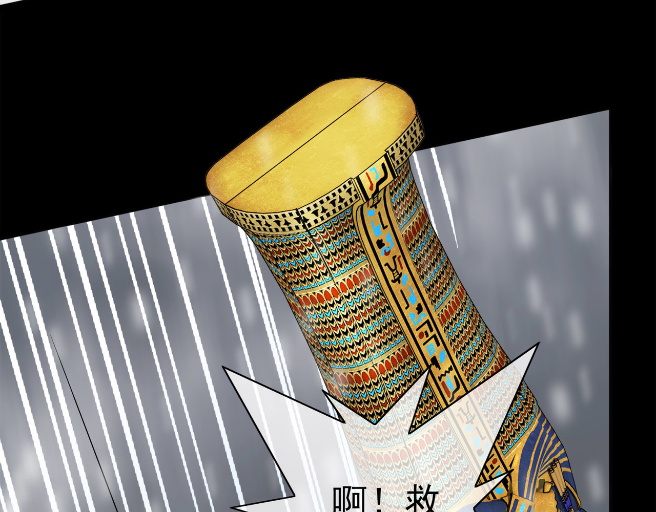 梦境: 交错之影 006女神的王冠（五） 第31页
