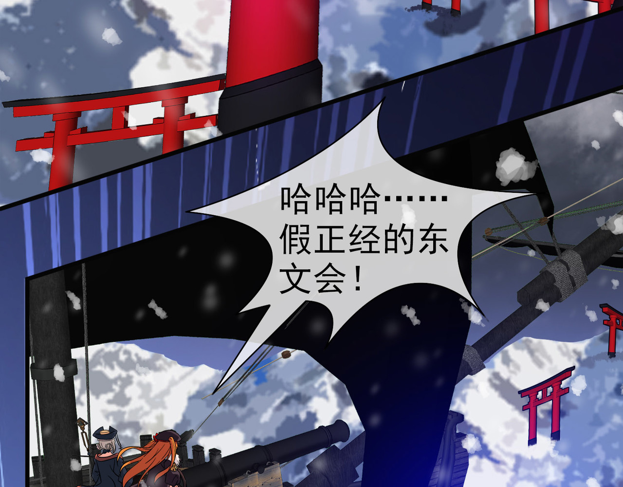 梦境: 交错之影 006女神的王冠（五） 第88页