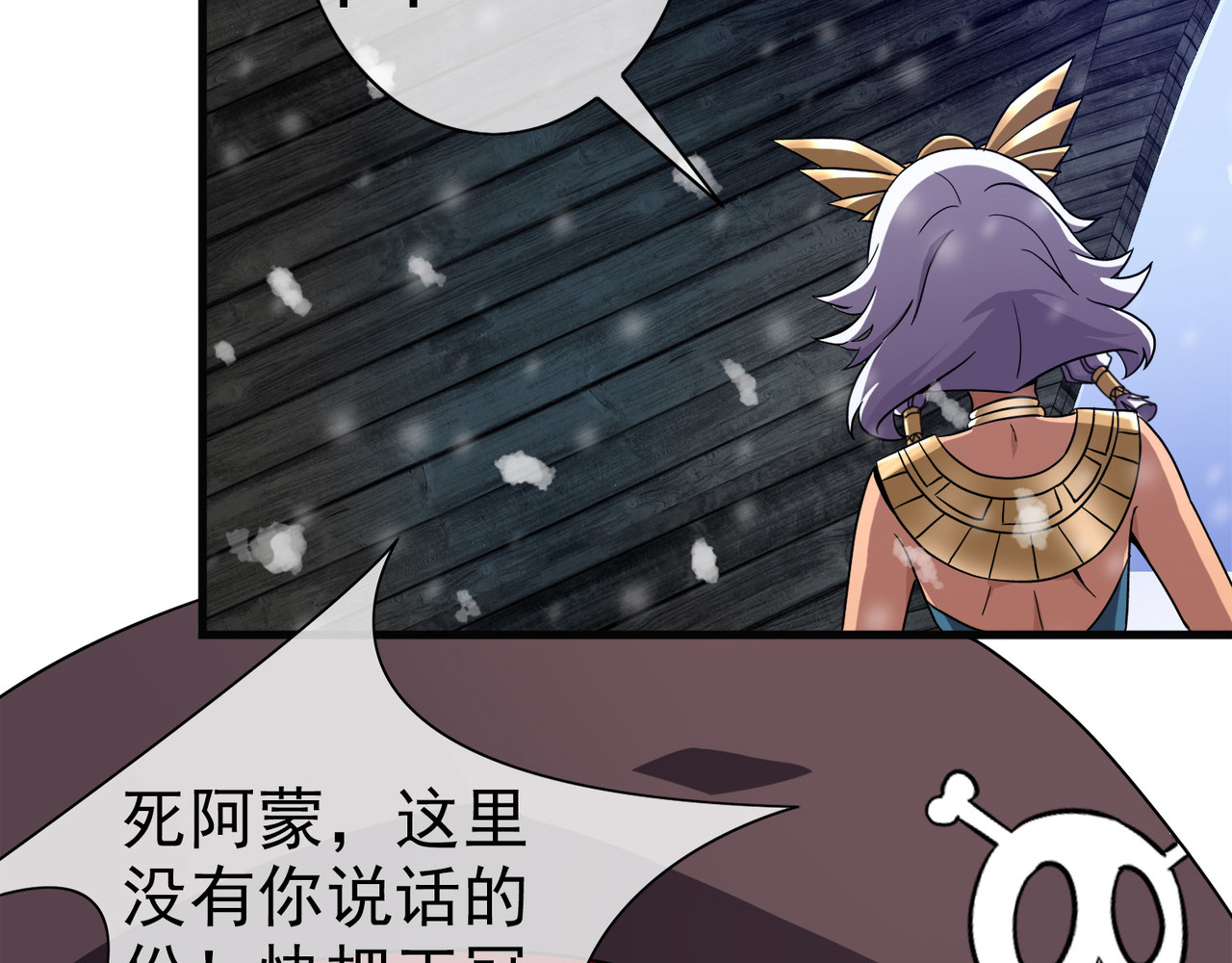 梦境: 交错之影 006女神的王冠（五） 第94页