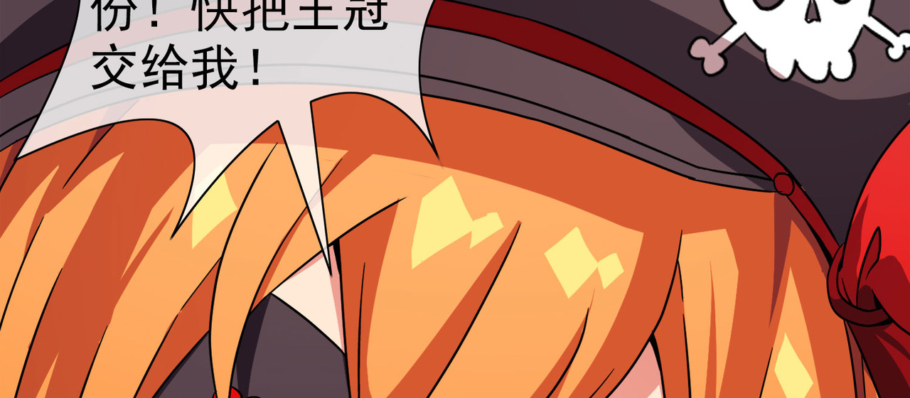 梦境: 交错之影 006女神的王冠（五） 第95页