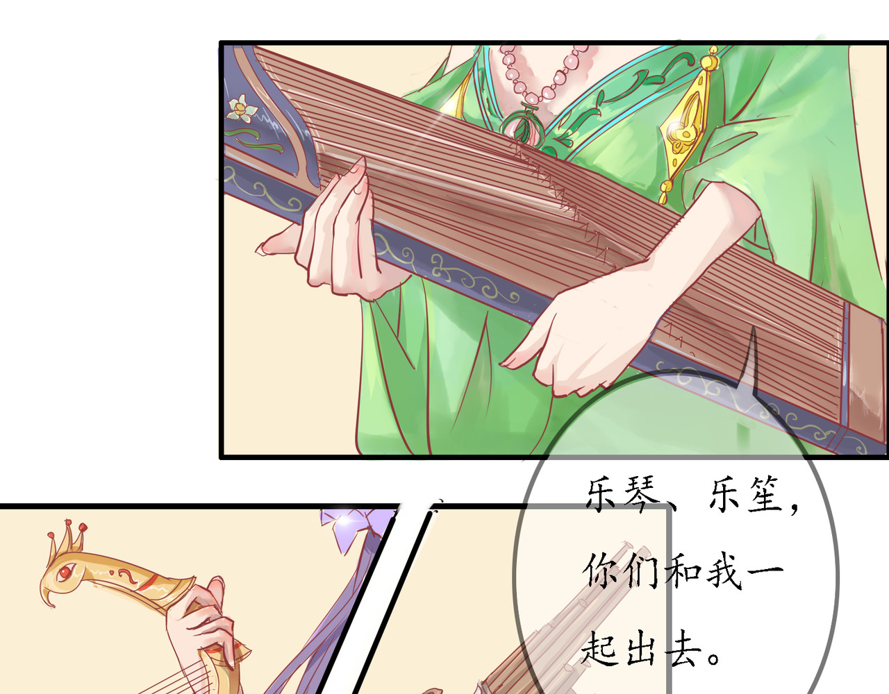 时之舞 （四）修尼的兵 第1页