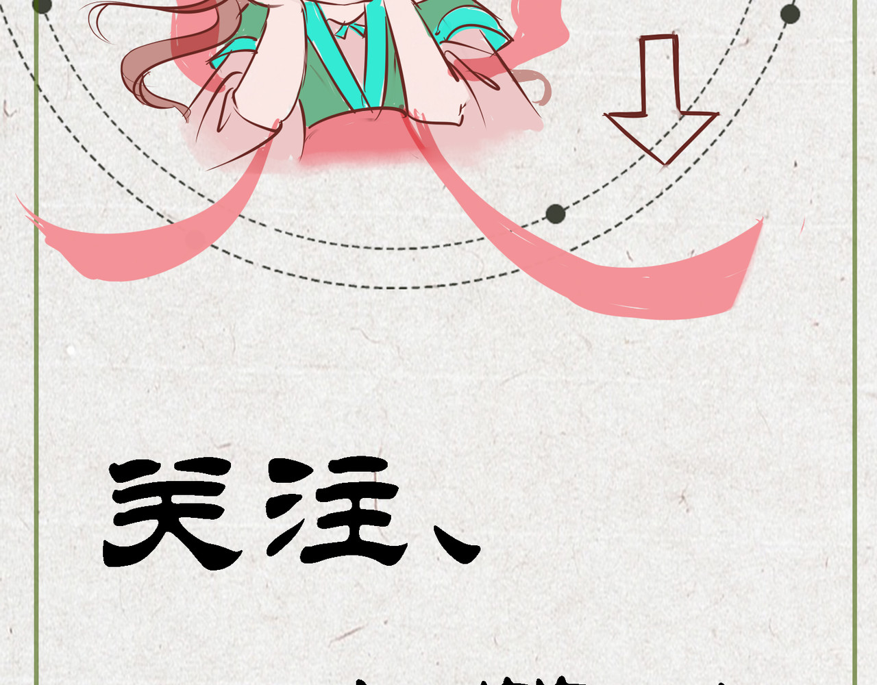 时之舞 （四）修尼的兵 第102页