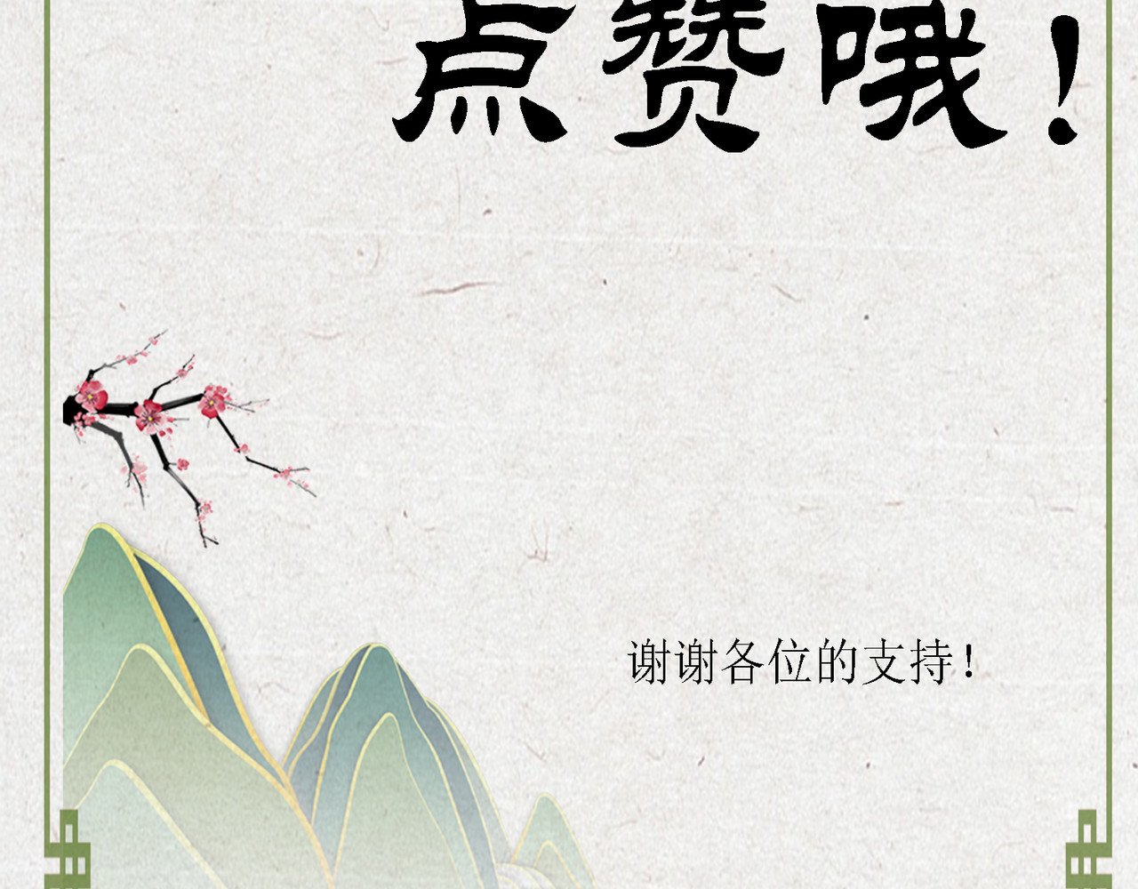时之舞 （四）修尼的兵 第103页