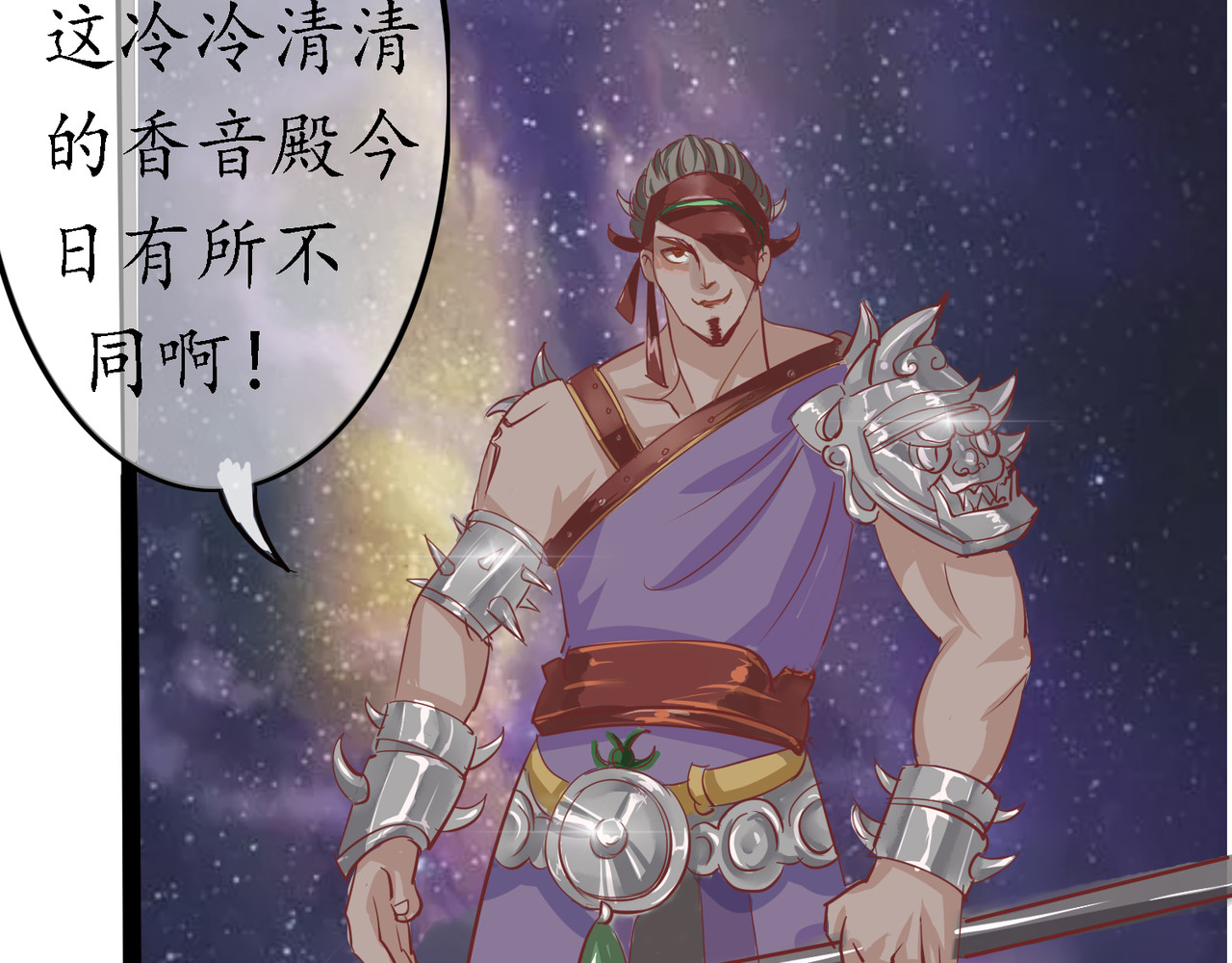 时之舞 （四）修尼的兵 第18页