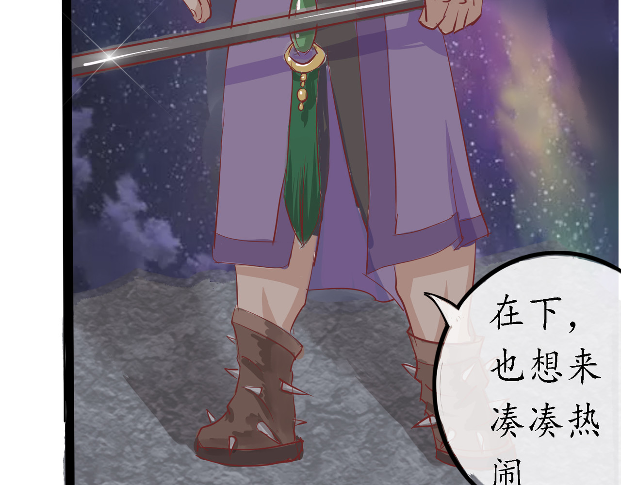 时之舞 （四）修尼的兵 第19页