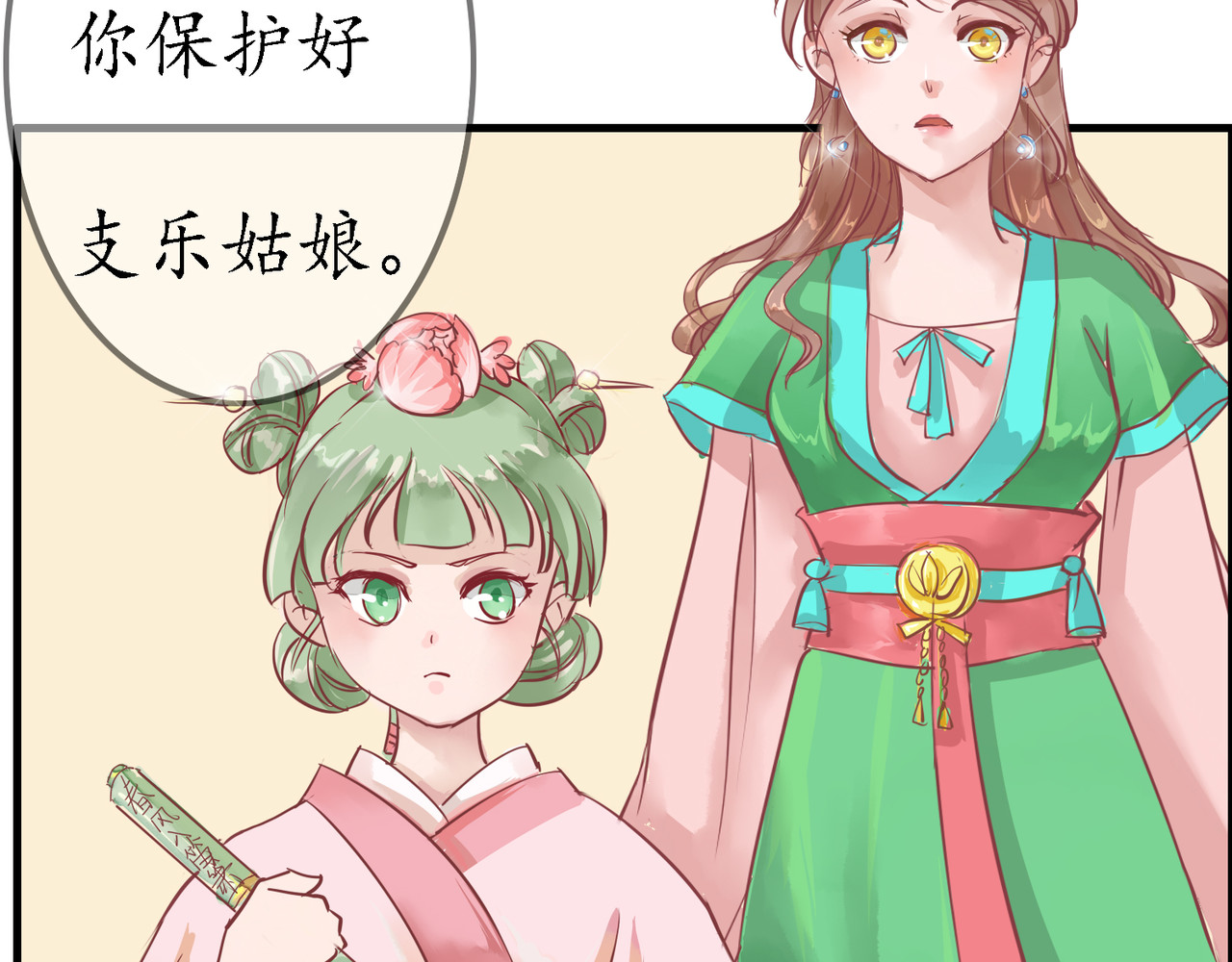 时之舞 （四）修尼的兵 第3页
