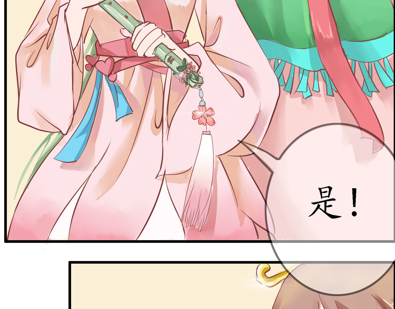 时之舞 （四）修尼的兵 第4页