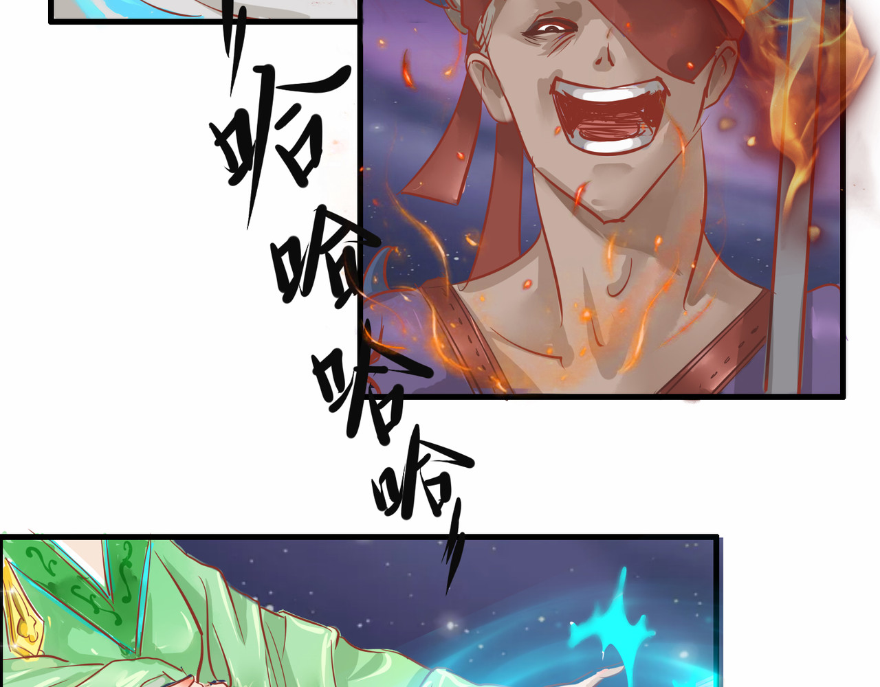 时之舞 （四）修尼的兵 第40页