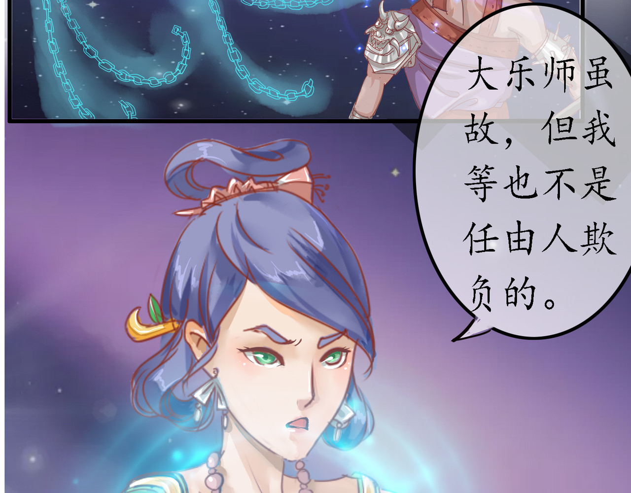 时之舞 （四）修尼的兵 第43页