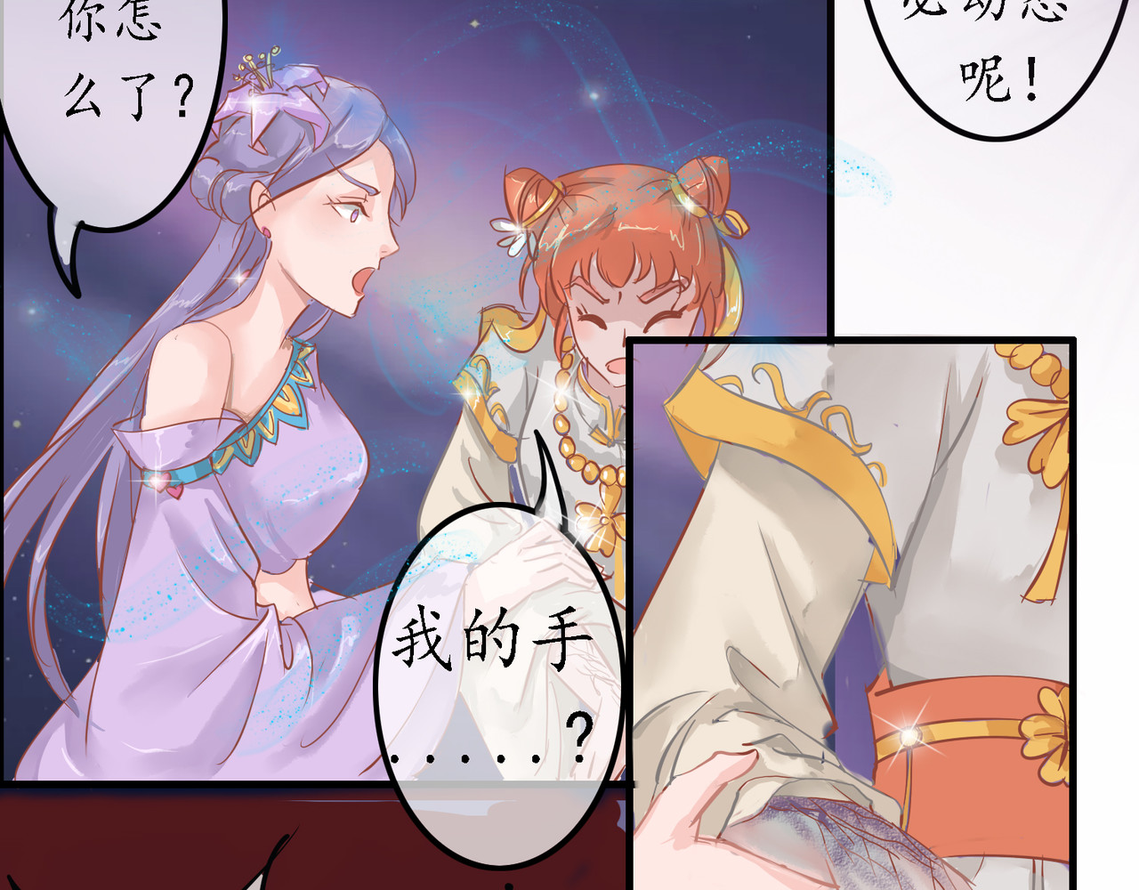 时之舞 （四）修尼的兵 第47页