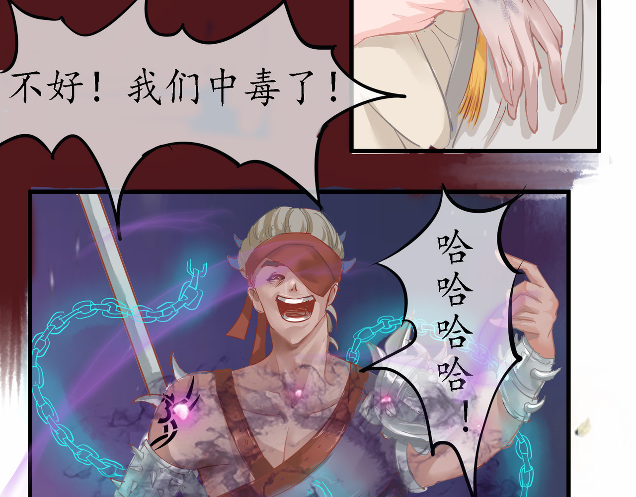 时之舞 （四）修尼的兵 第48页