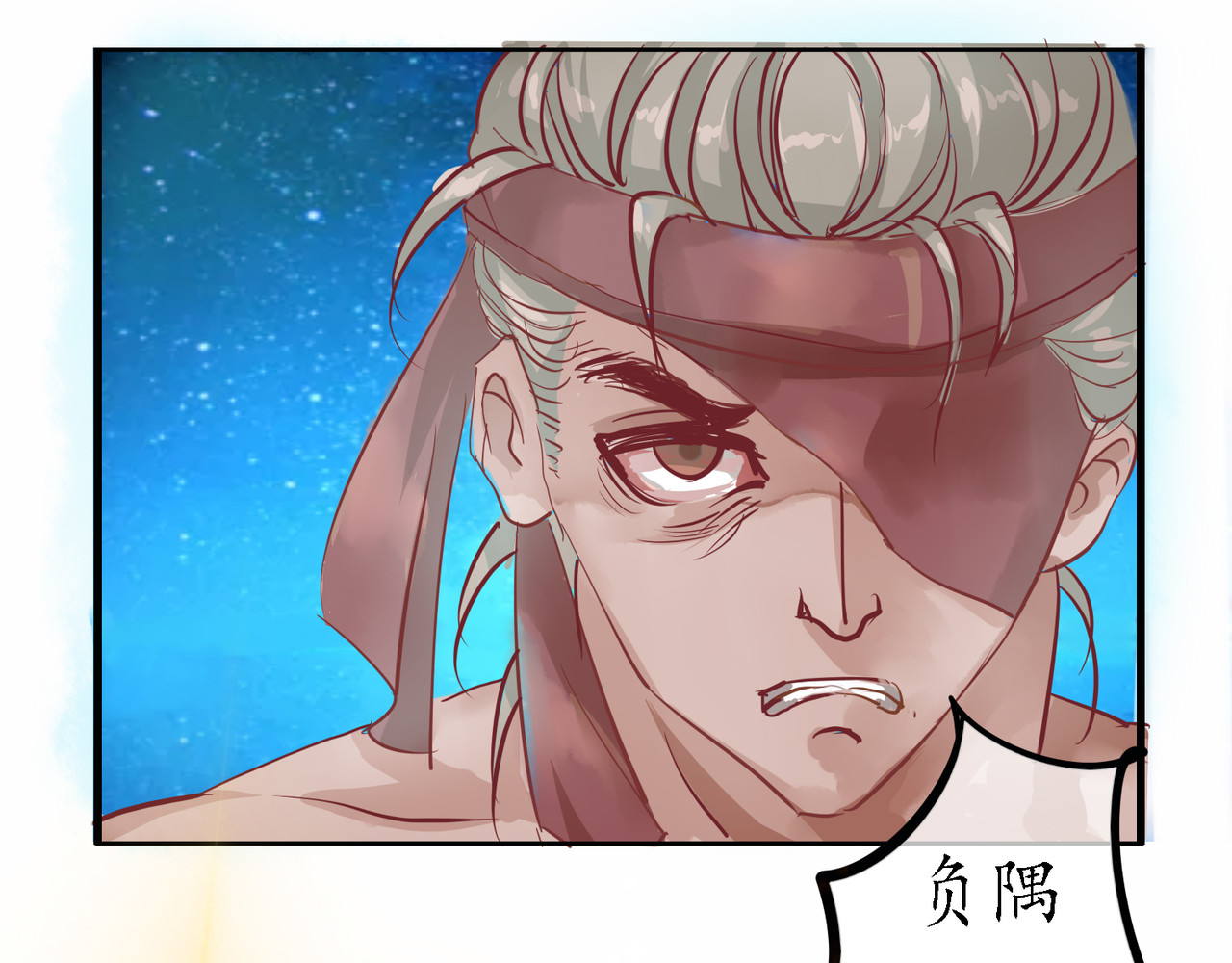 时之舞 （四）修尼的兵 第57页