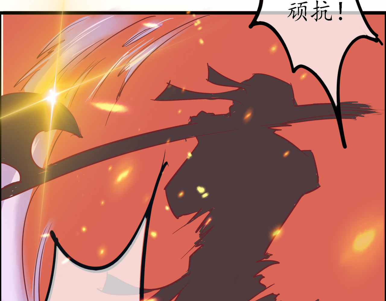时之舞 （四）修尼的兵 第58页