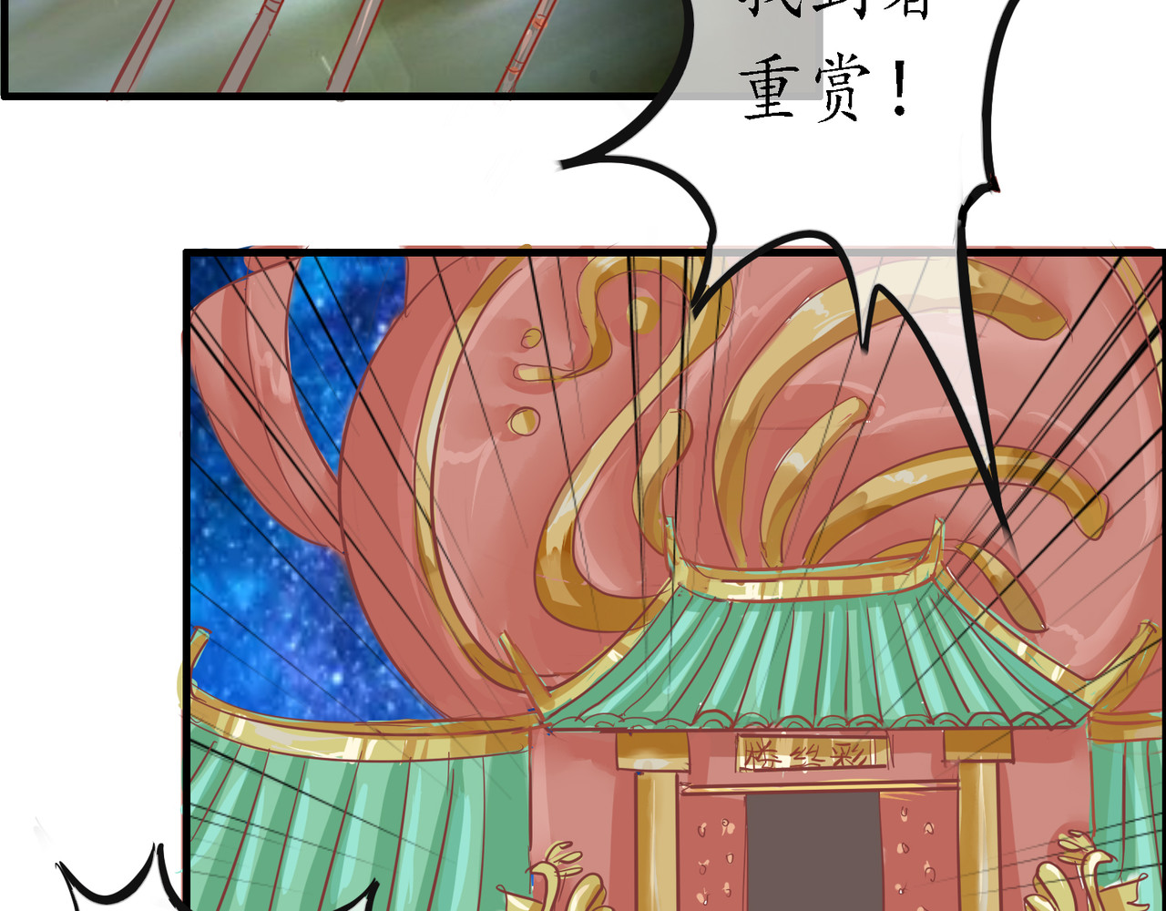 时之舞 （四）修尼的兵 第66页