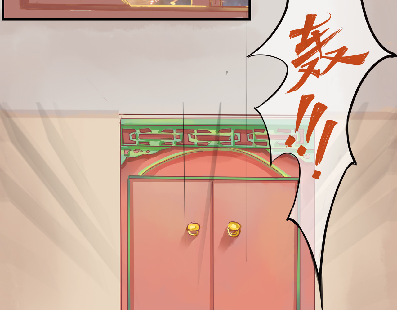 时之舞 （四）修尼的兵 第8页
