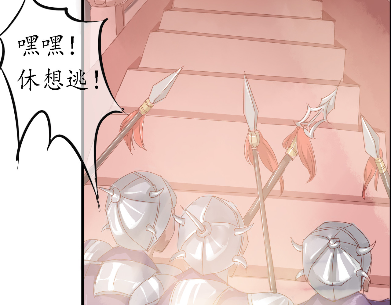 时之舞 （四）修尼的兵 第71页