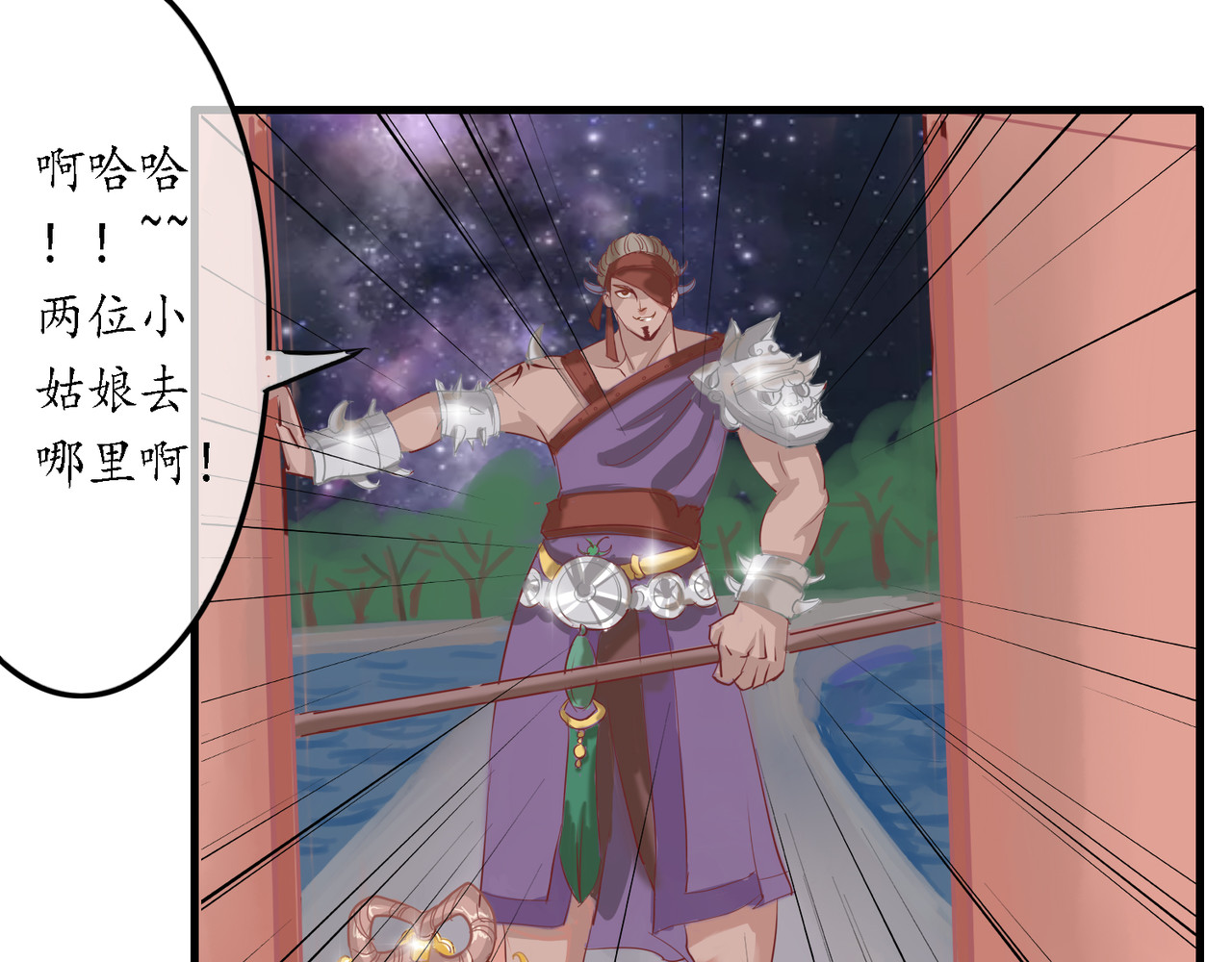 时之舞 （四）修尼的兵 第75页
