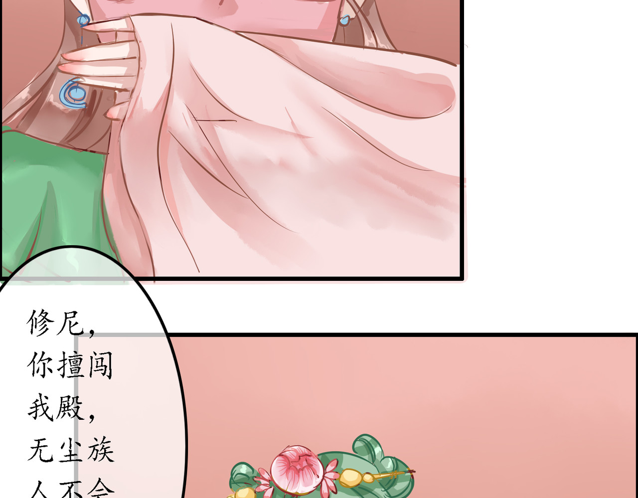 时之舞 （四）修尼的兵 第77页