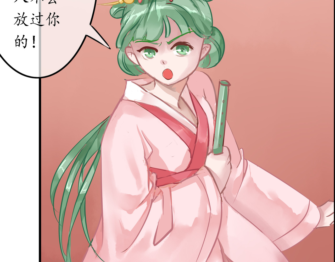 时之舞 （四）修尼的兵 第78页