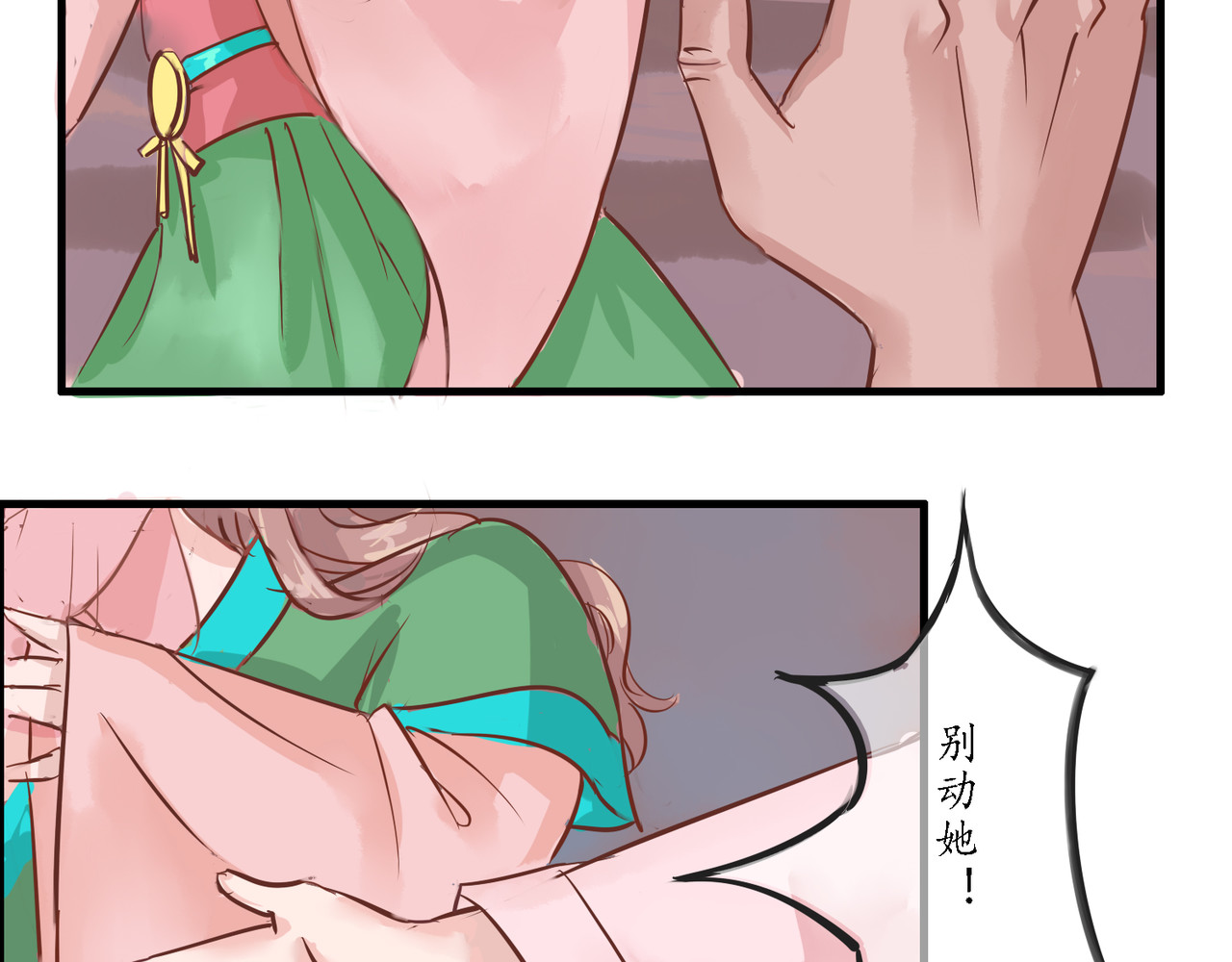 时之舞 （四）修尼的兵 第82页