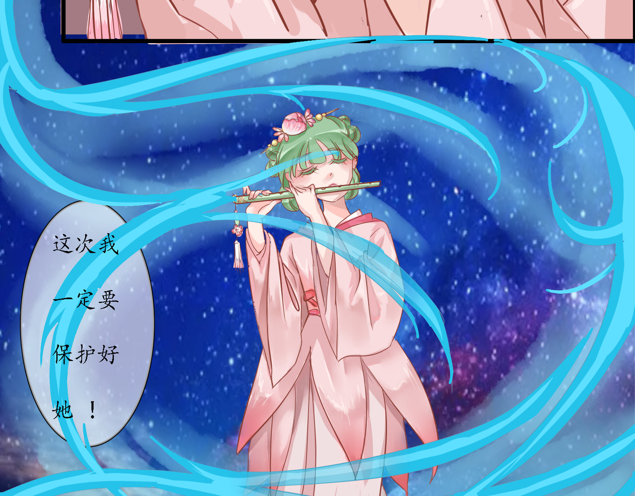 时之舞 （四）修尼的兵 第85页