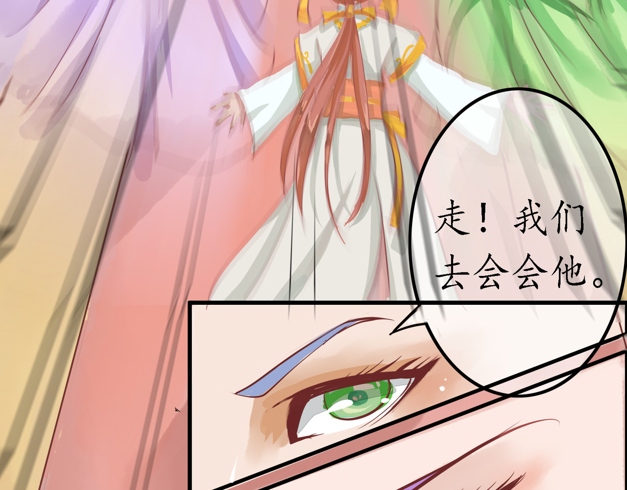 时之舞 （四）修尼的兵 第10页