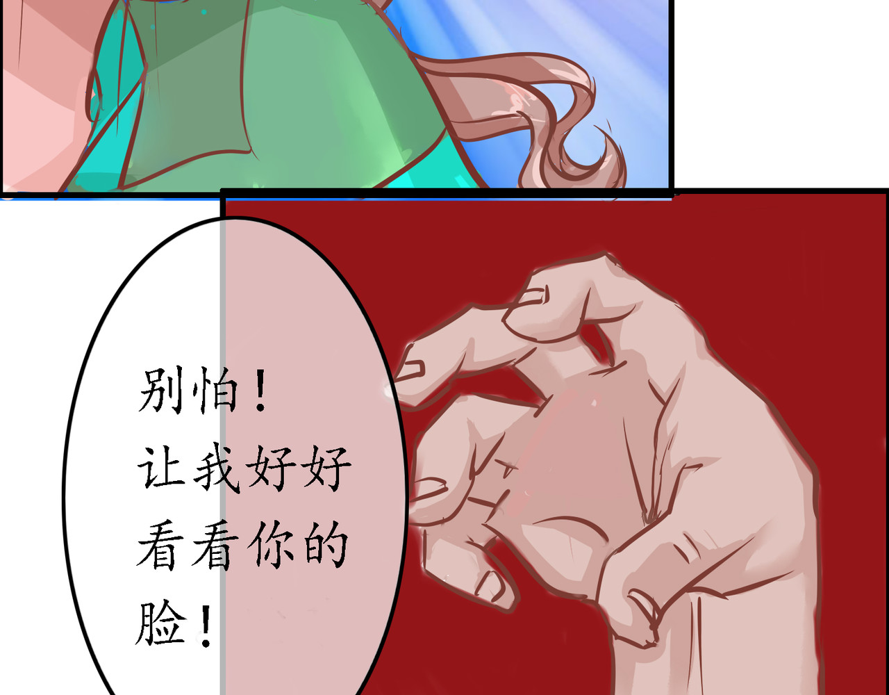 时之舞 （四）修尼的兵 第91页